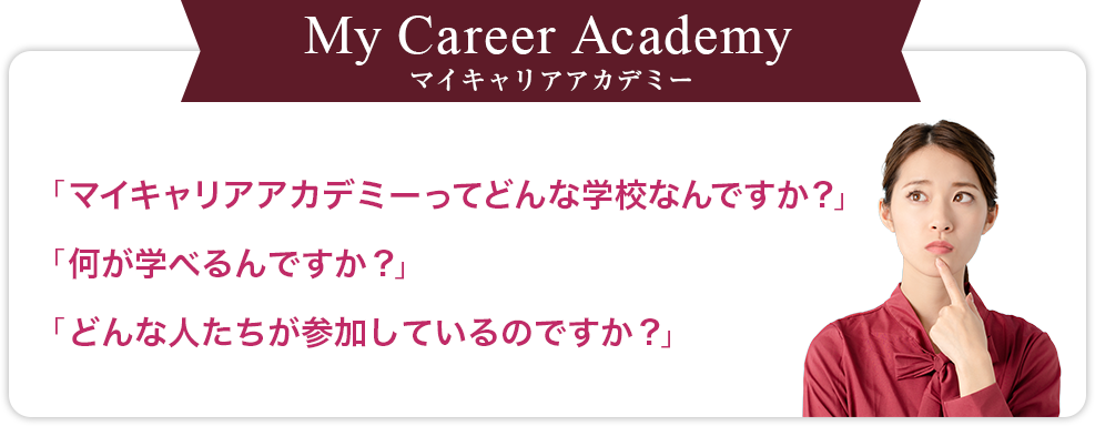 What is 'My Career Academy'?