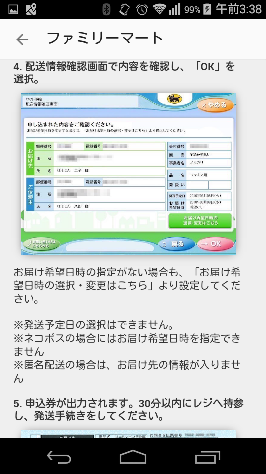 Screenshot_2016-09-18-03-38-34